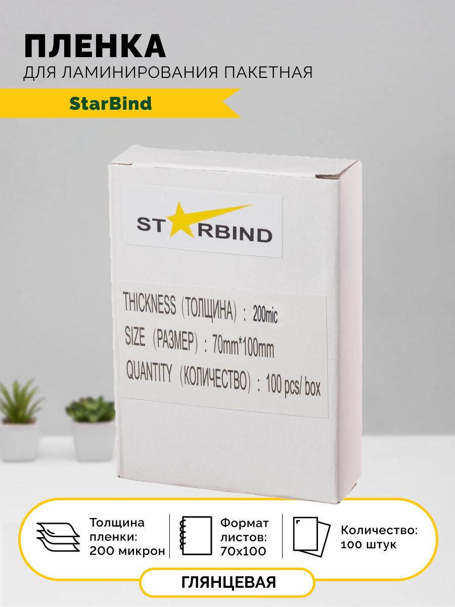 ������ ��� ������������� 70�100�� 200���